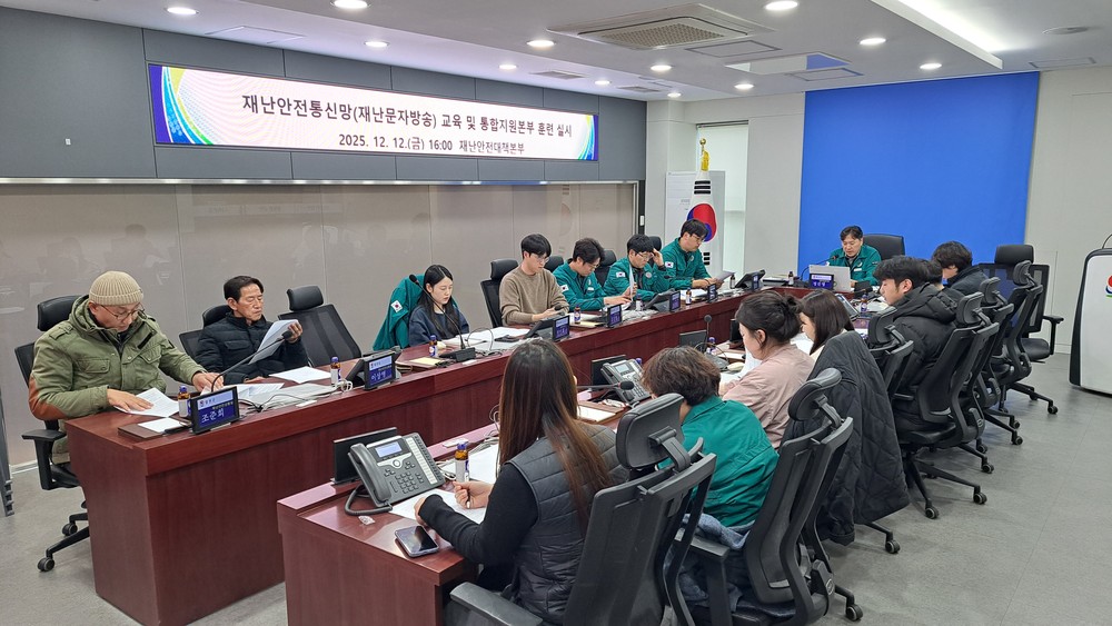 합천군, 신속한 재난대응을 위한 역량강화 교육 및 훈련 실시