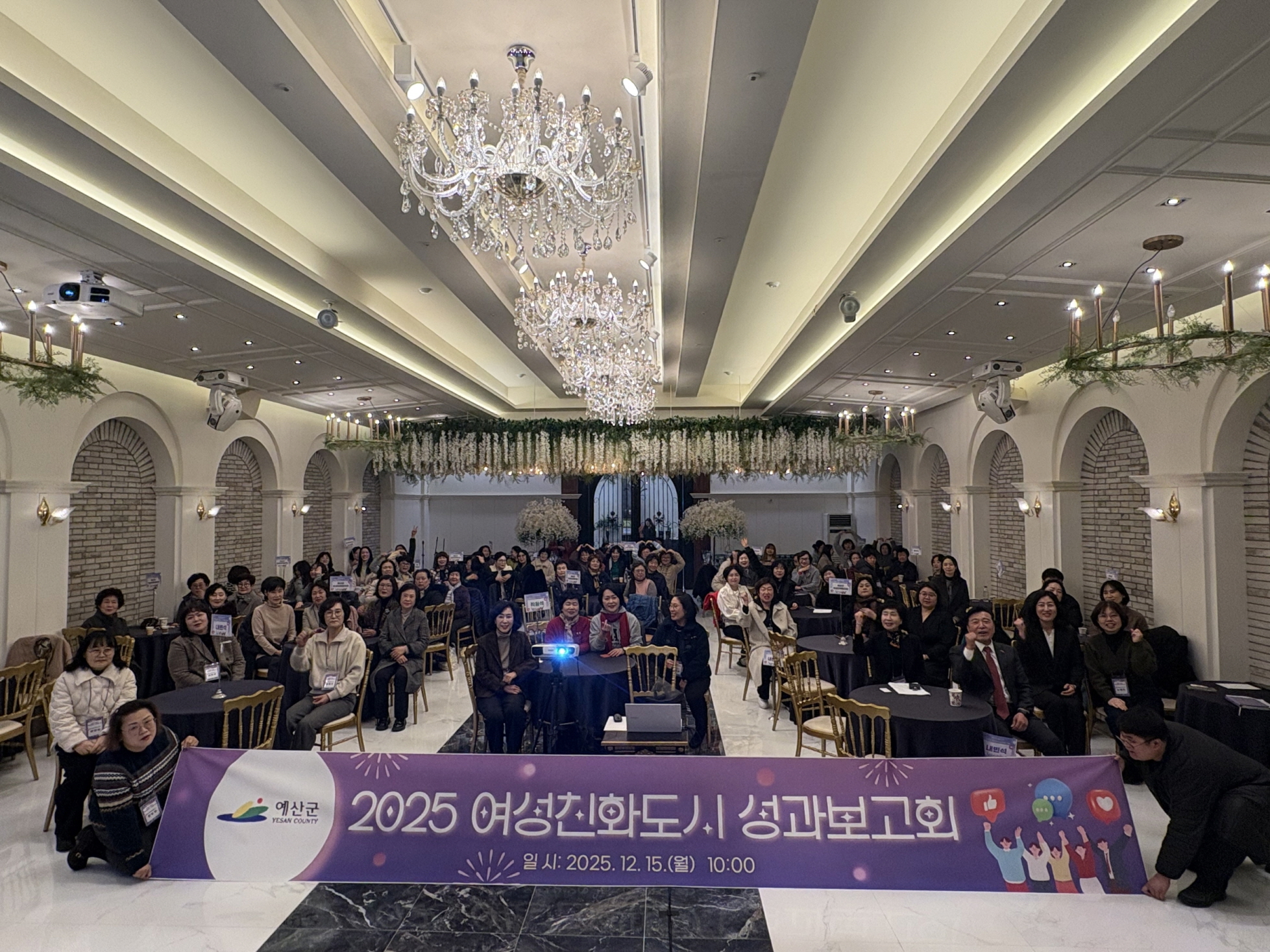 예산군, 2025년 여성친화도시 성과보고회 개최
