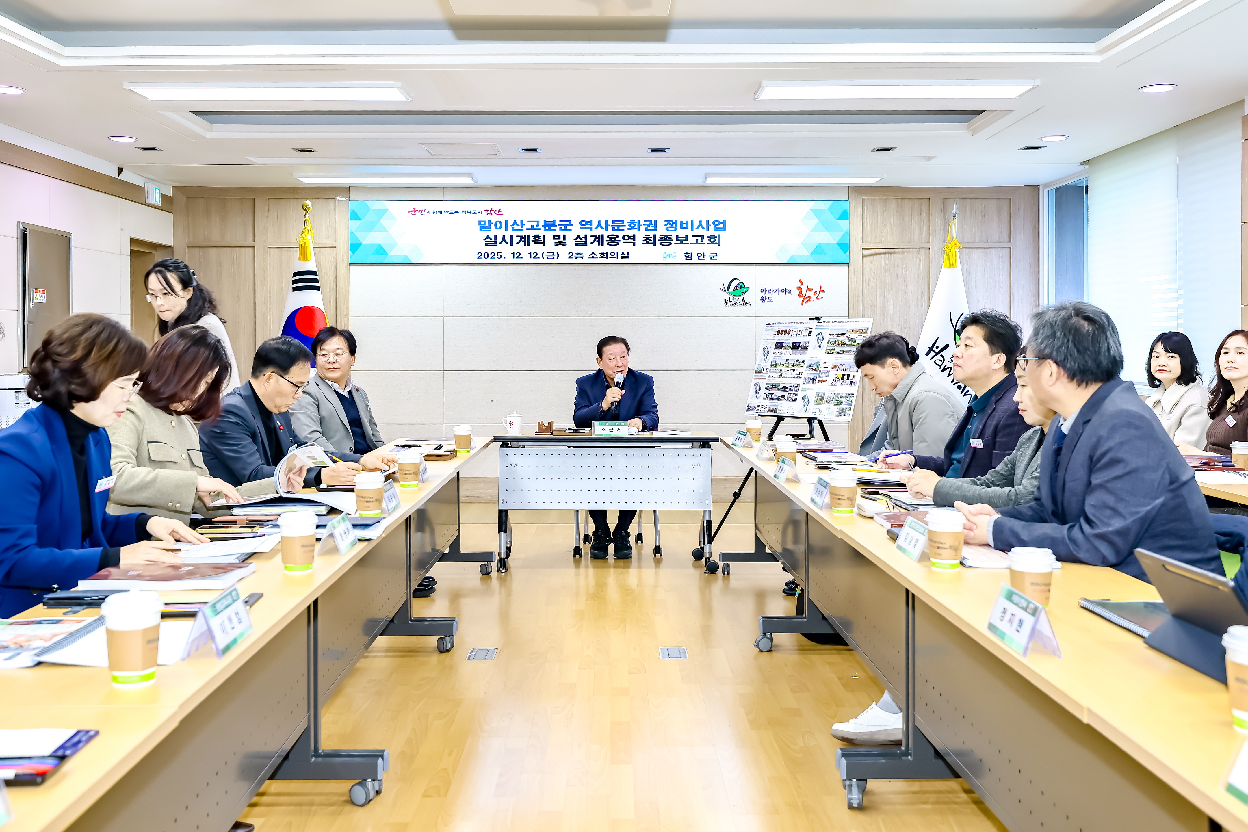 함안군, ‘말이산고분군 역사문화권 정비사업’ 속도 낸다