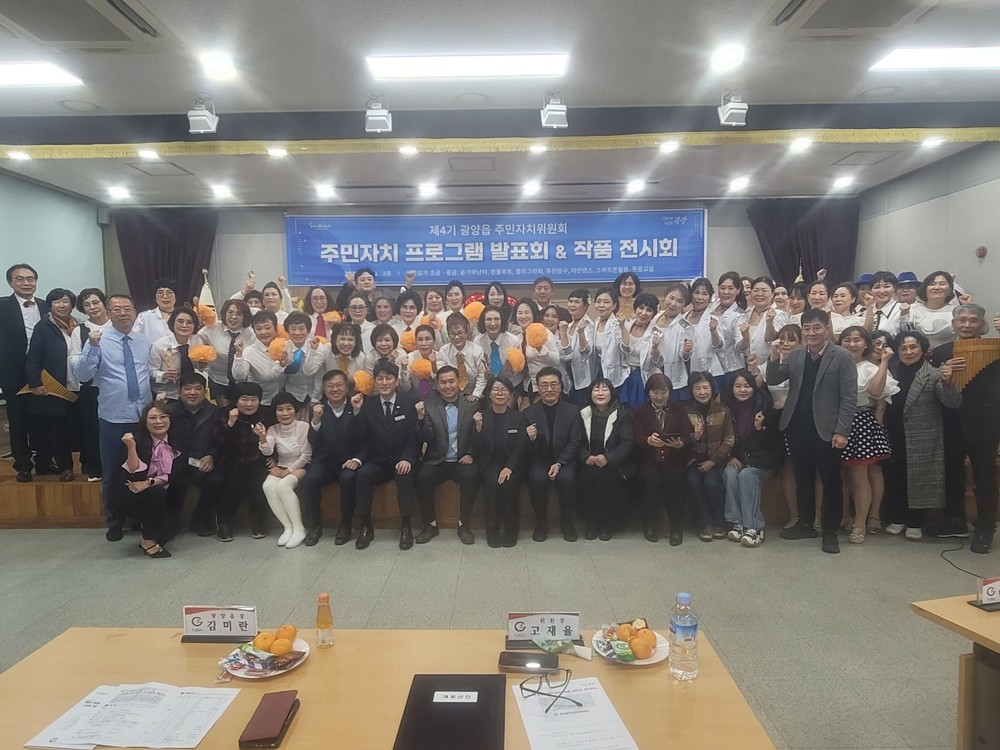 제4기 광양읍주민자치프로그램 수강생 작품발표회 성료