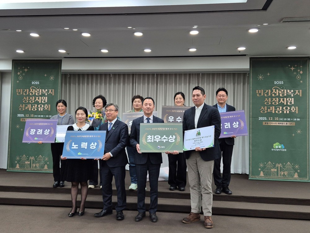 가평 사회적기업 ㈜채움숲, 산림복지 평가 ‘최우수’