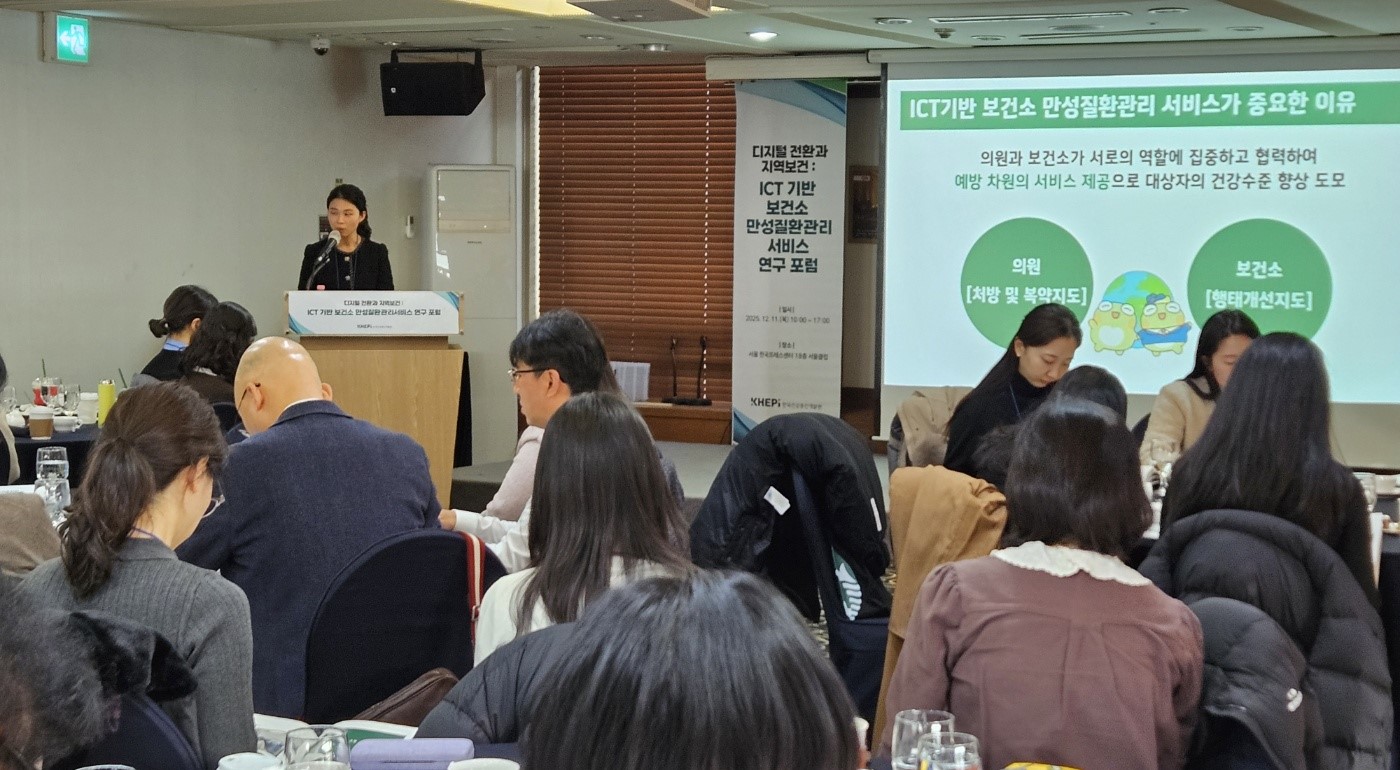 수성구, ‘ICT 기반 보건소 만성질환관리 서비스 연구 포럼’서 사업 운영 우수사례 공유