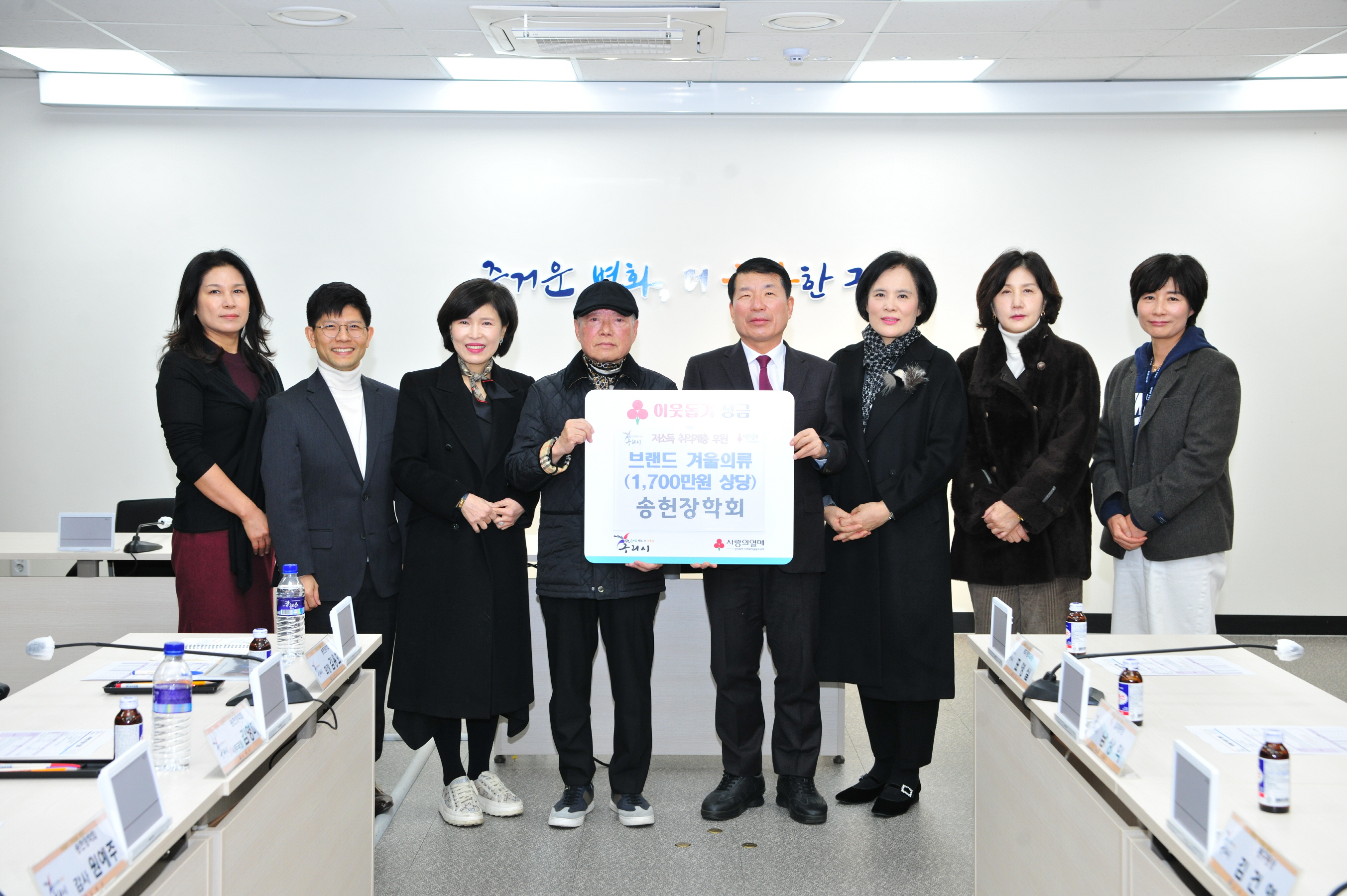 구리시, 송헌장학회로부터 브랜드 겨울의류 170벌 전달 받아