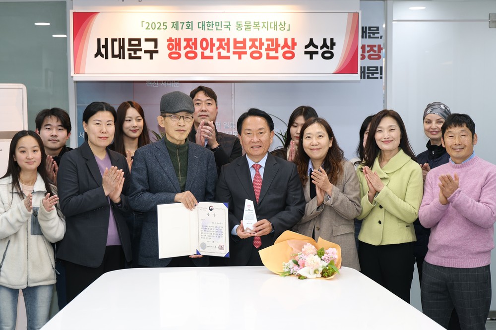 서대문구, '제7회 대한민국 동물복지대상' 행안부 장관상 수상