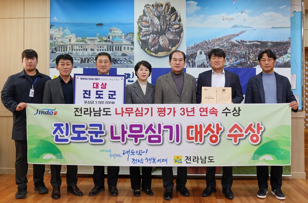 진도군, 전라남도 나무심기 평가에서 ‘대상’ 영예