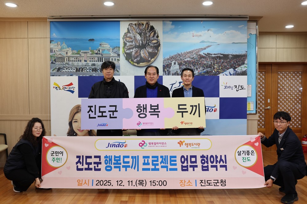 진도군, 결식 우려 아동을 위한 ‘행복두끼 프로젝트’ 시작