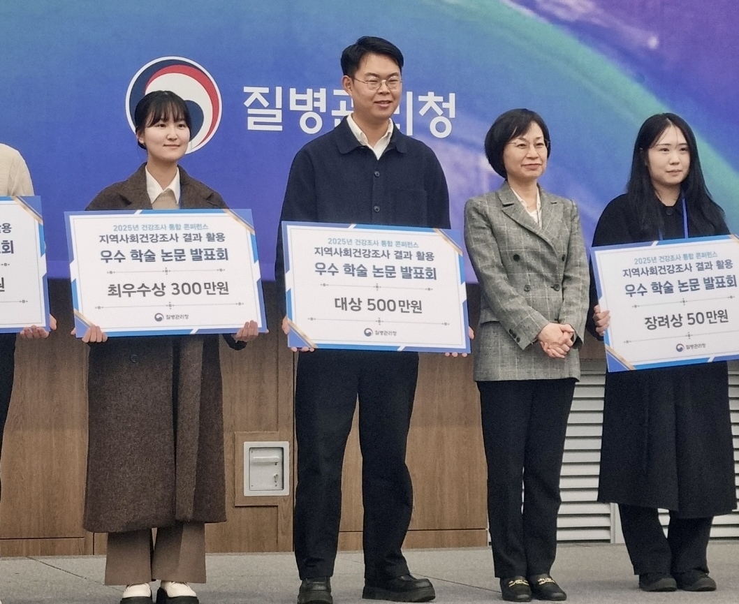 장흥군 공중보건의사, 지역사회 건강조사 활용 우수 논문 대상 수상