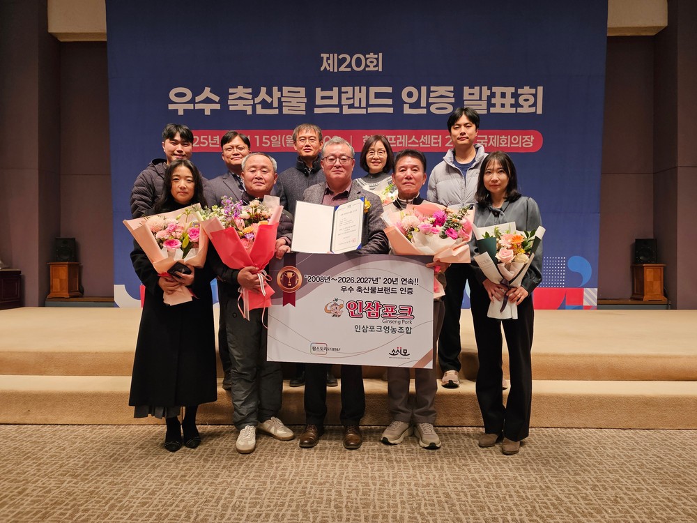 세종시 '인삼포크' 전국 최고 수준 품질 인정받았다