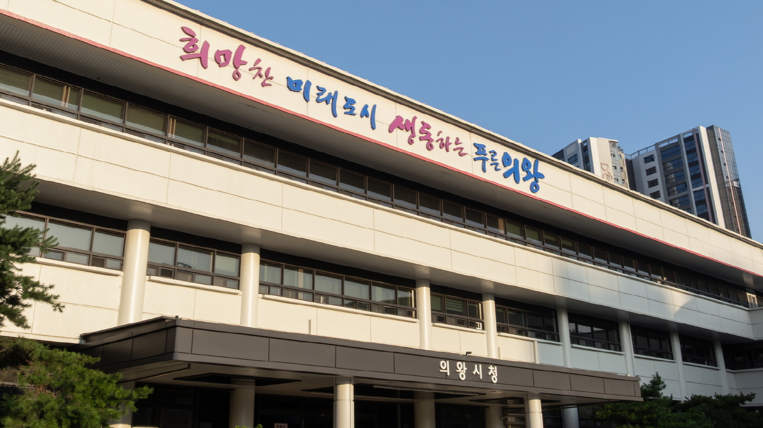 의왕시, 2025년 2기분 자동차세 부과