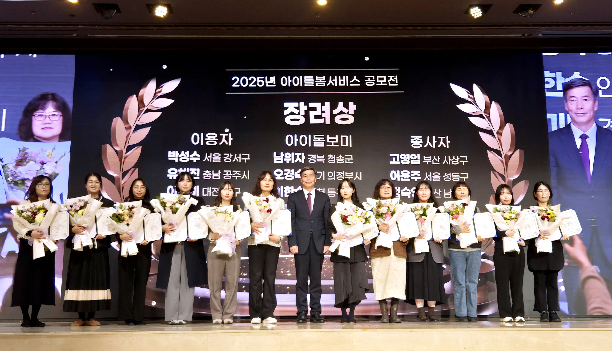 청송군가족센터, 아이돌봄서비스 수기공모 장려상 수상