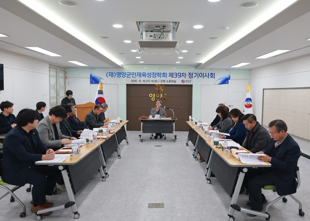 (재)영양군인재육성장학회, 2026년 장학제도 확대 개편