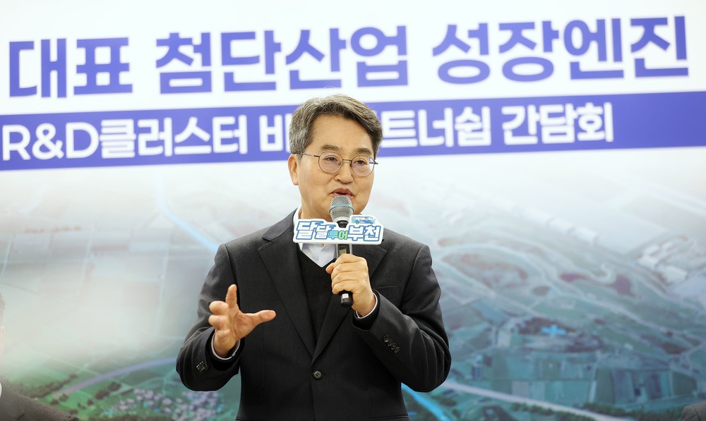 김동연 경기도지사, “부천대장 R&D클러스터 전기로 삼아 경기서부권 발전 견인하겠다”