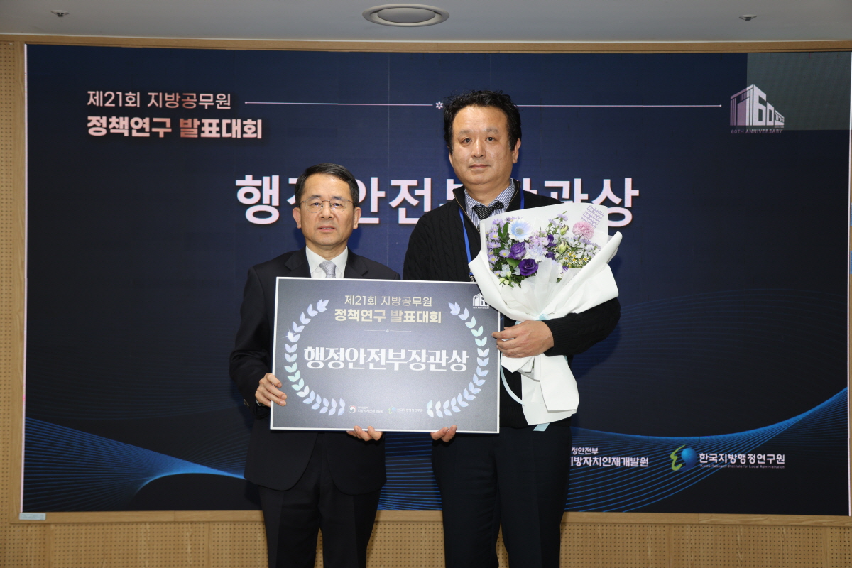 고양시, 정책연구 발표대회 3년 연속 수상