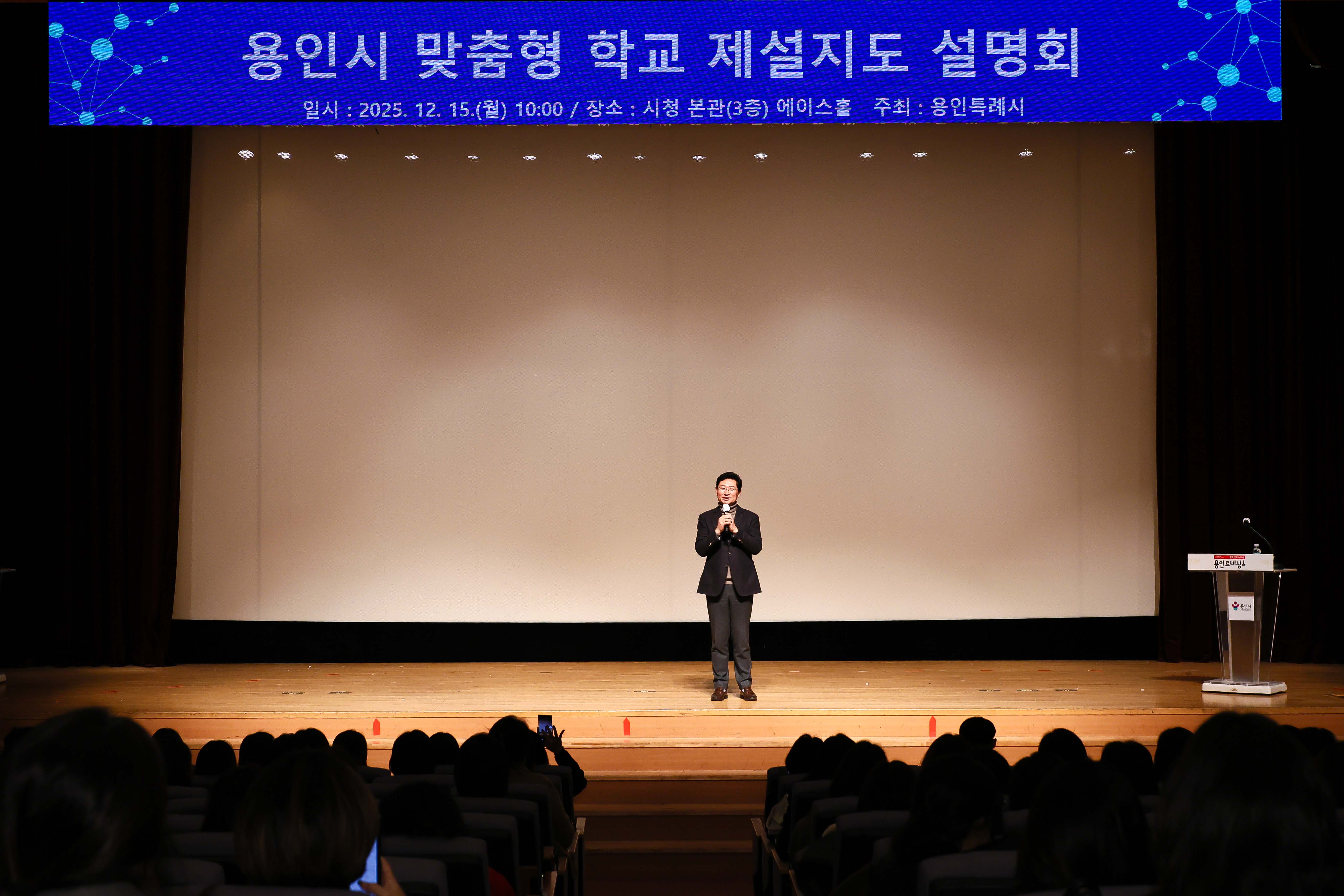 용인특례시, '맞춤형 학교 제설지도' 설명회 개최