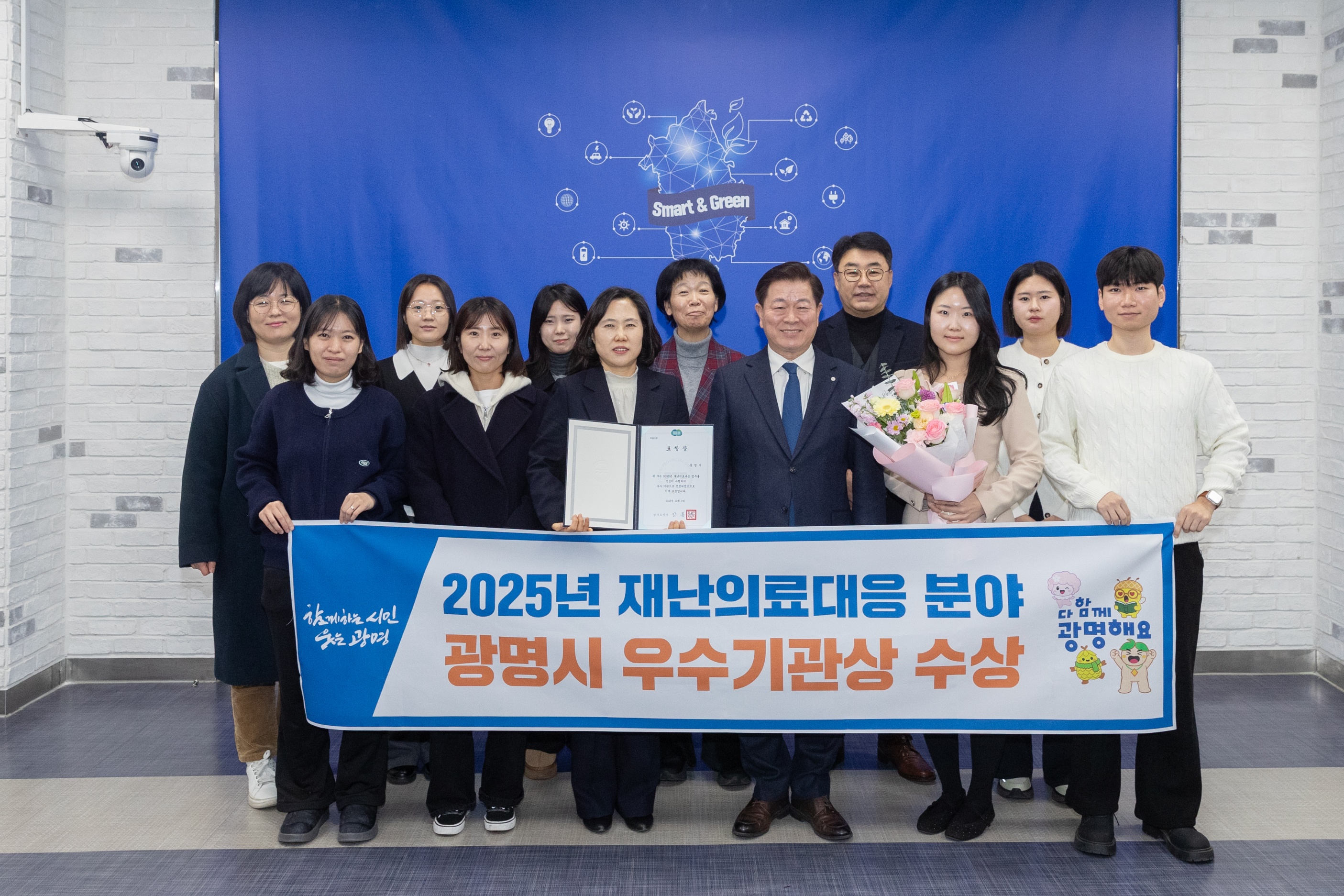 광명시, 재난의료대응 역량 인정받아 ‘경기도지사 표창’ 수상