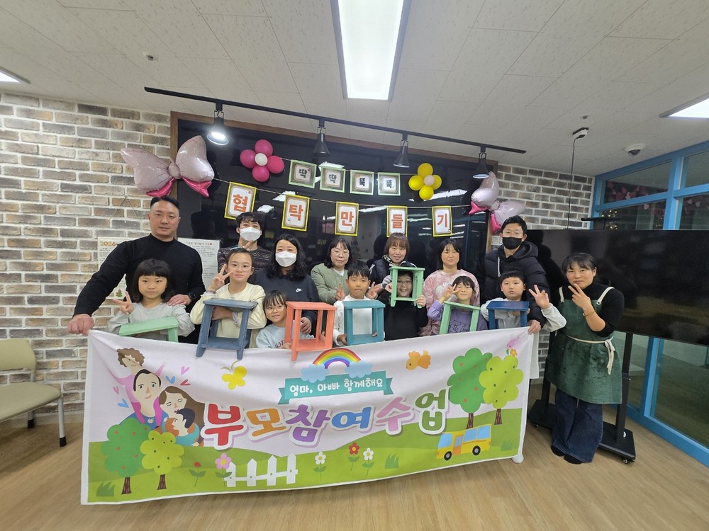고성군다함께돌봄센터2호점 ‘뚝딱 뚝딱 협탁만들기’ 학부모 참여수업 진행