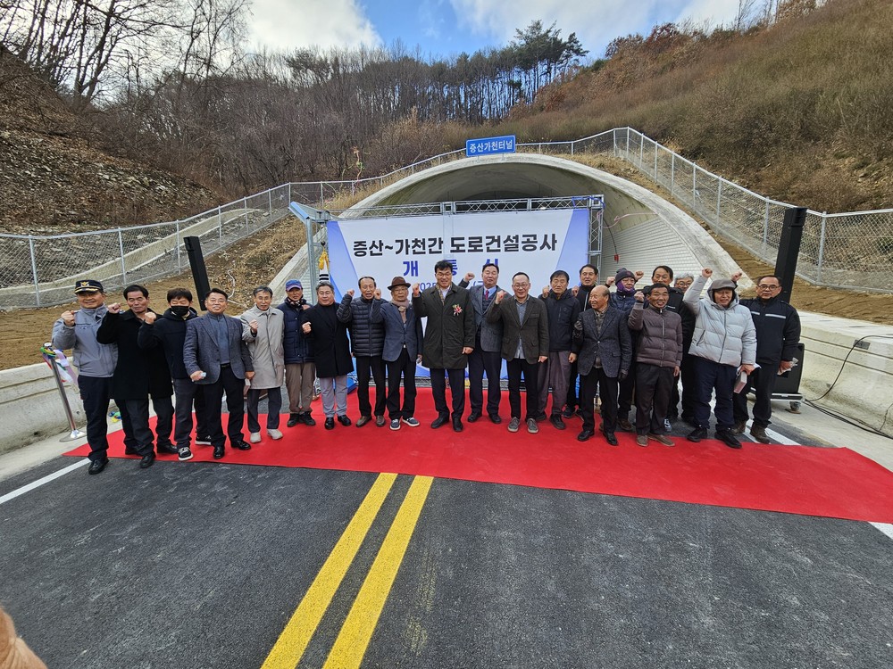 지방도 903호선 증산~가천 간 도로 개통!