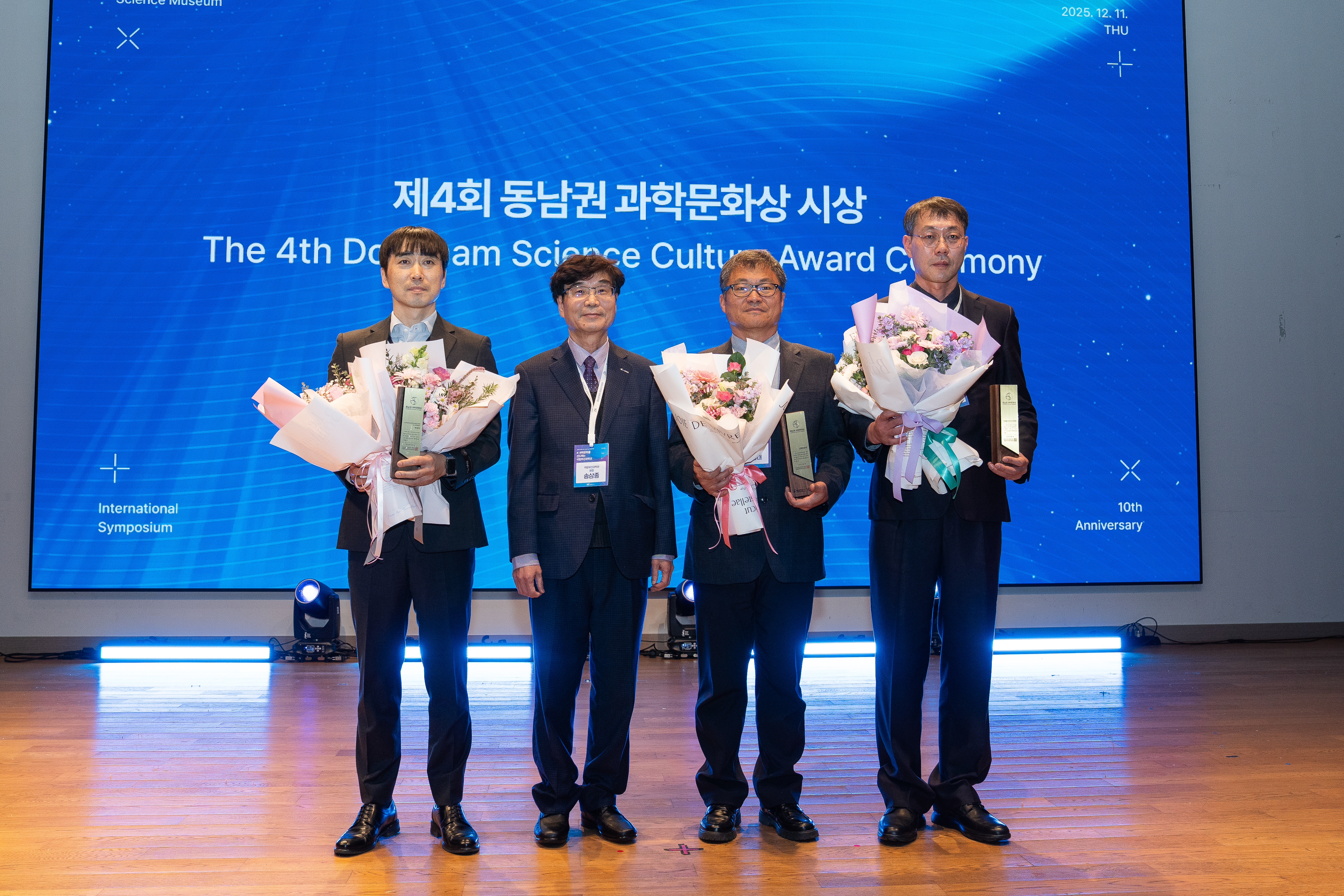 김해천문대, 제4회 동남권 과학문화상 수상