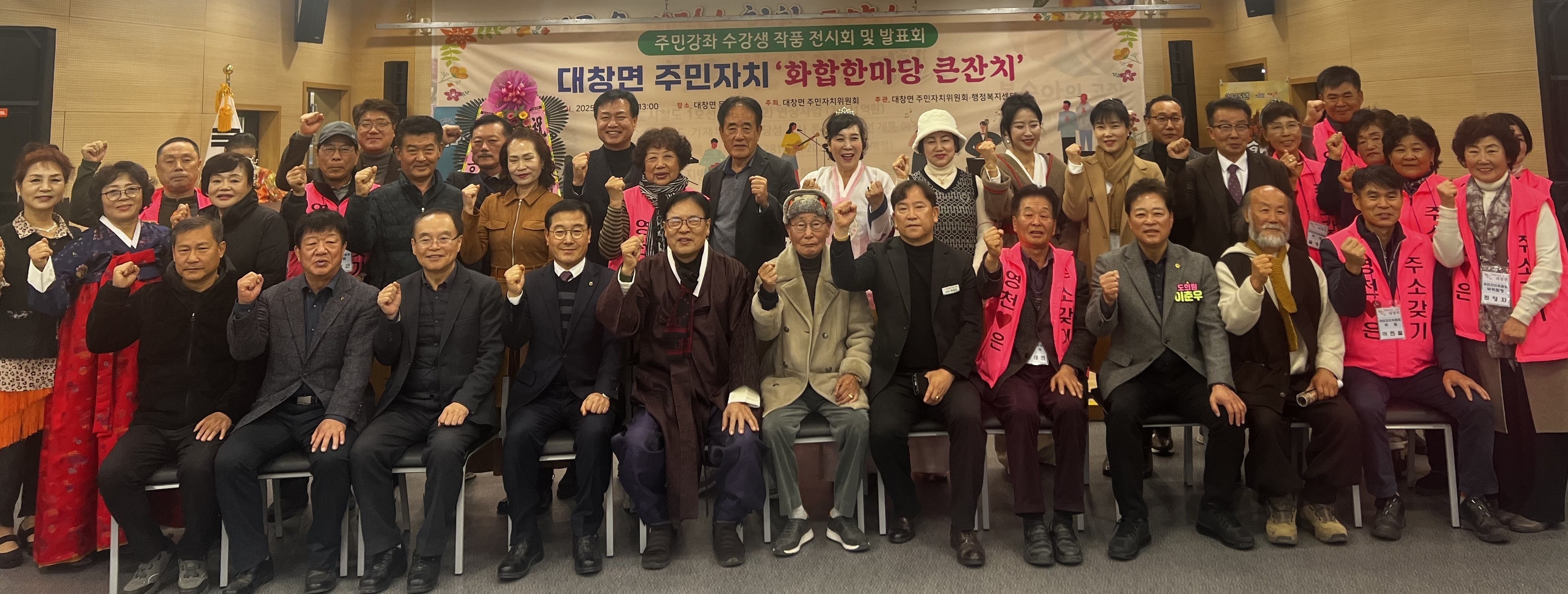 대창면 주민자치 ‘화합한마당 큰잔치’ 개최