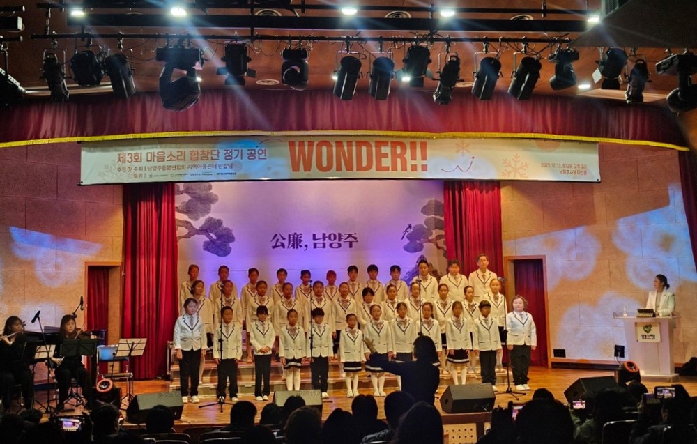 남양주시, 남양주돌봄연합회 ‘제3회 마음소리 합창단 연합 합창제’ 성료