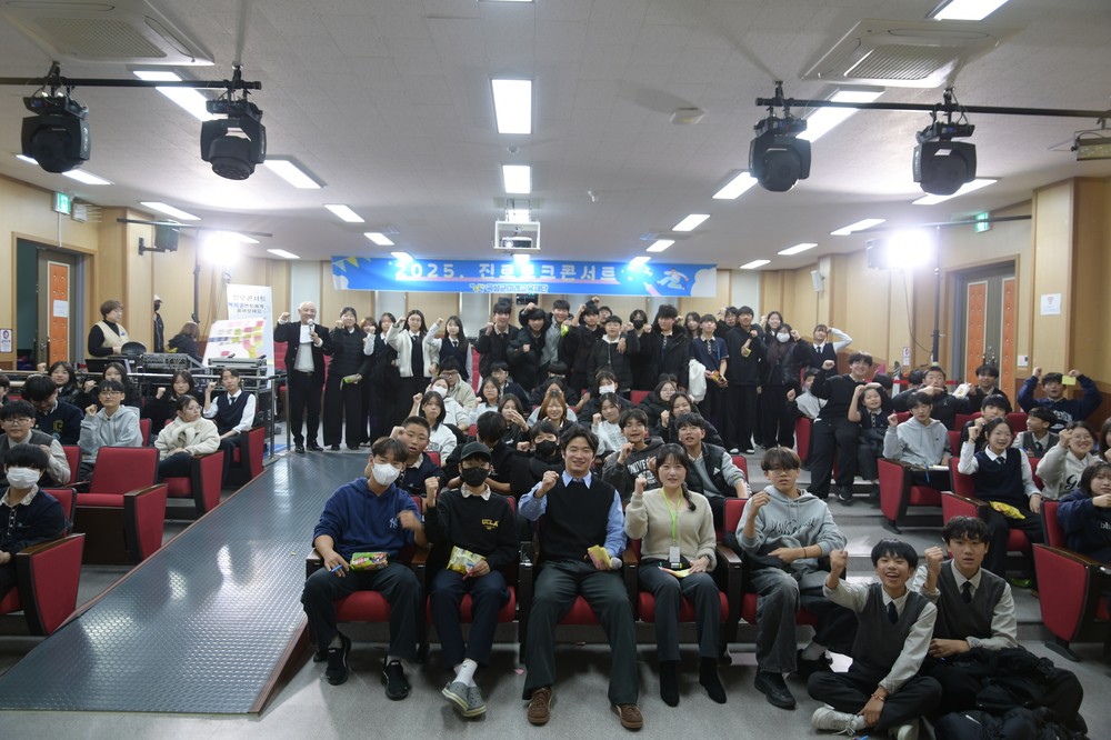 곡성군미래교육재단 중학생 1학년 대상 ‘2025 진로 토크 콘서트’개최