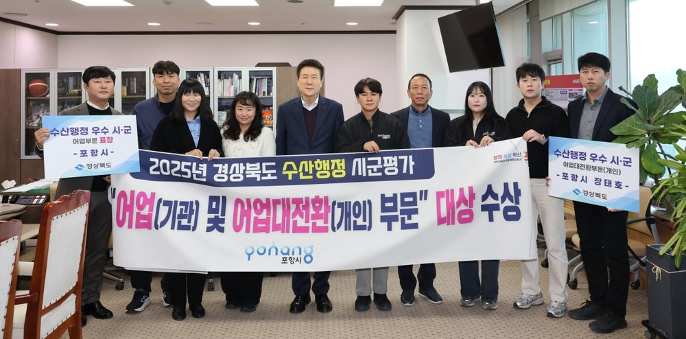 포항시, 경북도 주요 행정·정책평가서 잇단 수상…시정 전반 경쟁력 입증