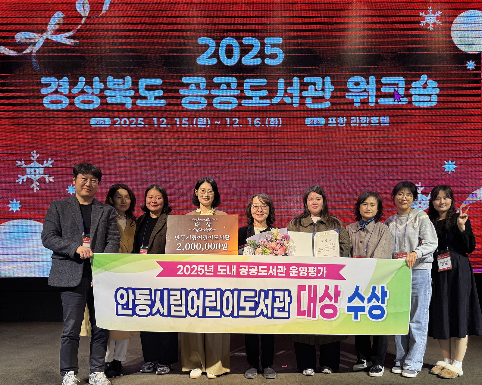 안동시립어린이도서관, 경상북도 공공도서관 운영 평가 ‘대상’ 수상