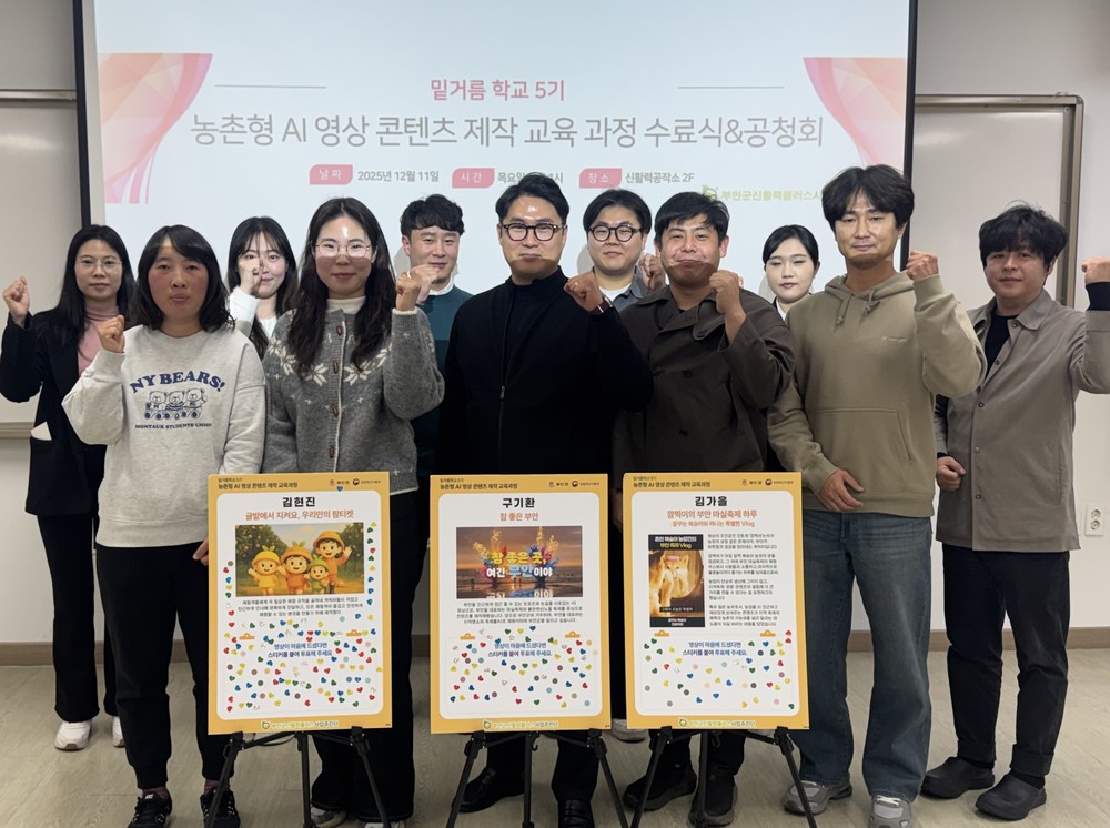 부안군, 국내 최초 농촌형 AI 활용 교육 진행 ‘귤까네’ 대상 수상