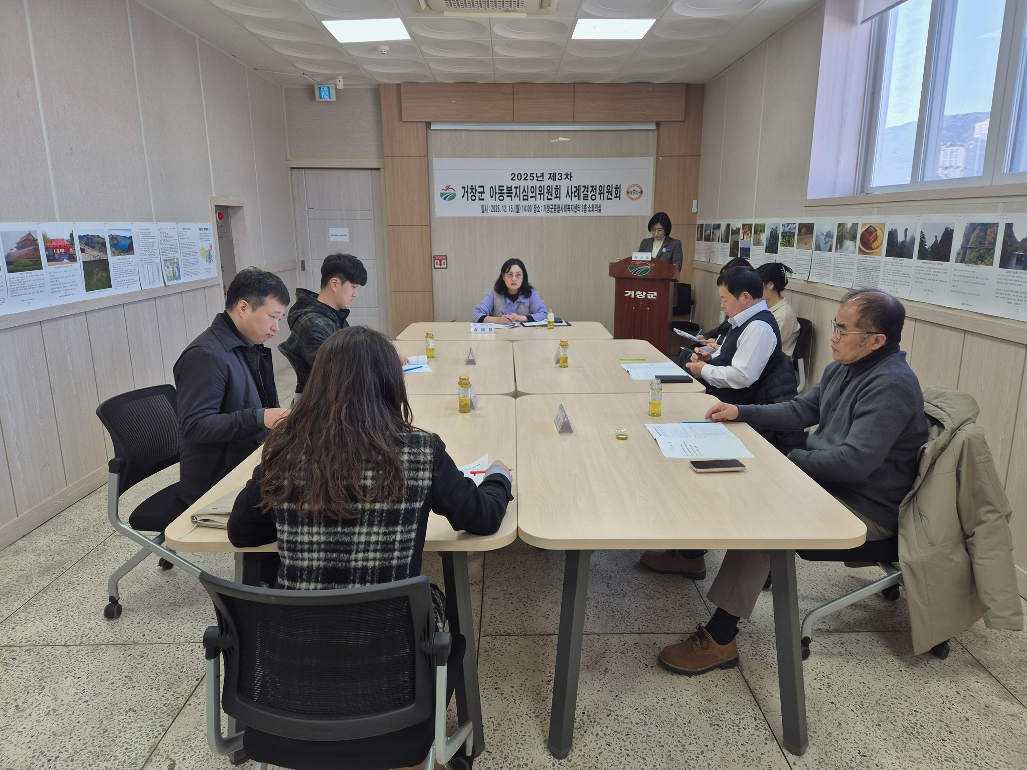 2025년 제3차 거창군 아동복지심의위원회 사례결정위원회 개최