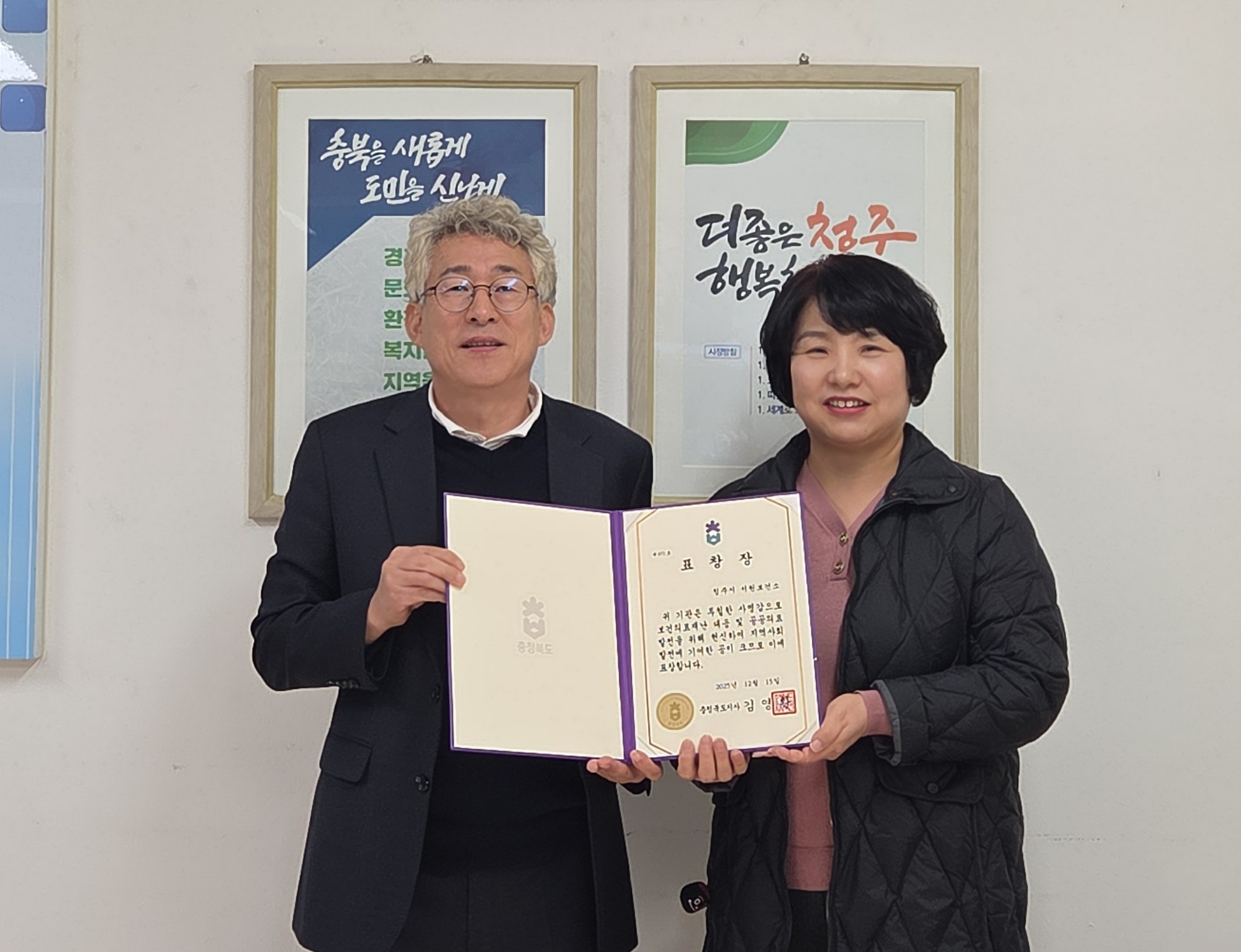 청주시 서원보건소, ‘보건의료재난 대응’ 도지사 기관 표창