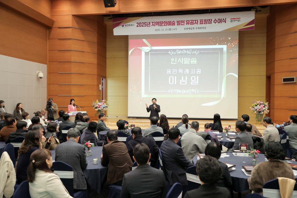 용인특례시, 지역 문화예술 발전 이끈 유공자 47명 표창