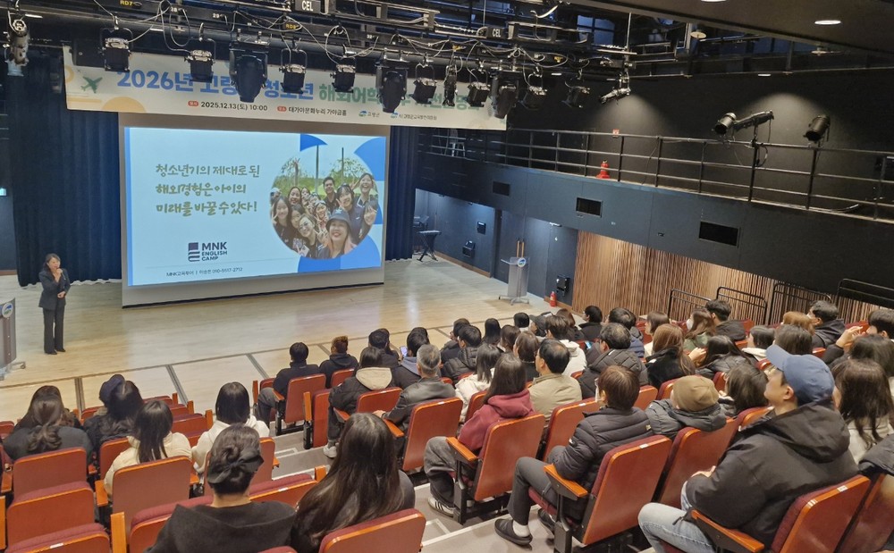 2026년 고령군 청소년 해외어학연수 사전설명회 개최