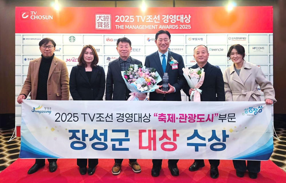 장성군 관광의 힘! 수상으로 입증했다