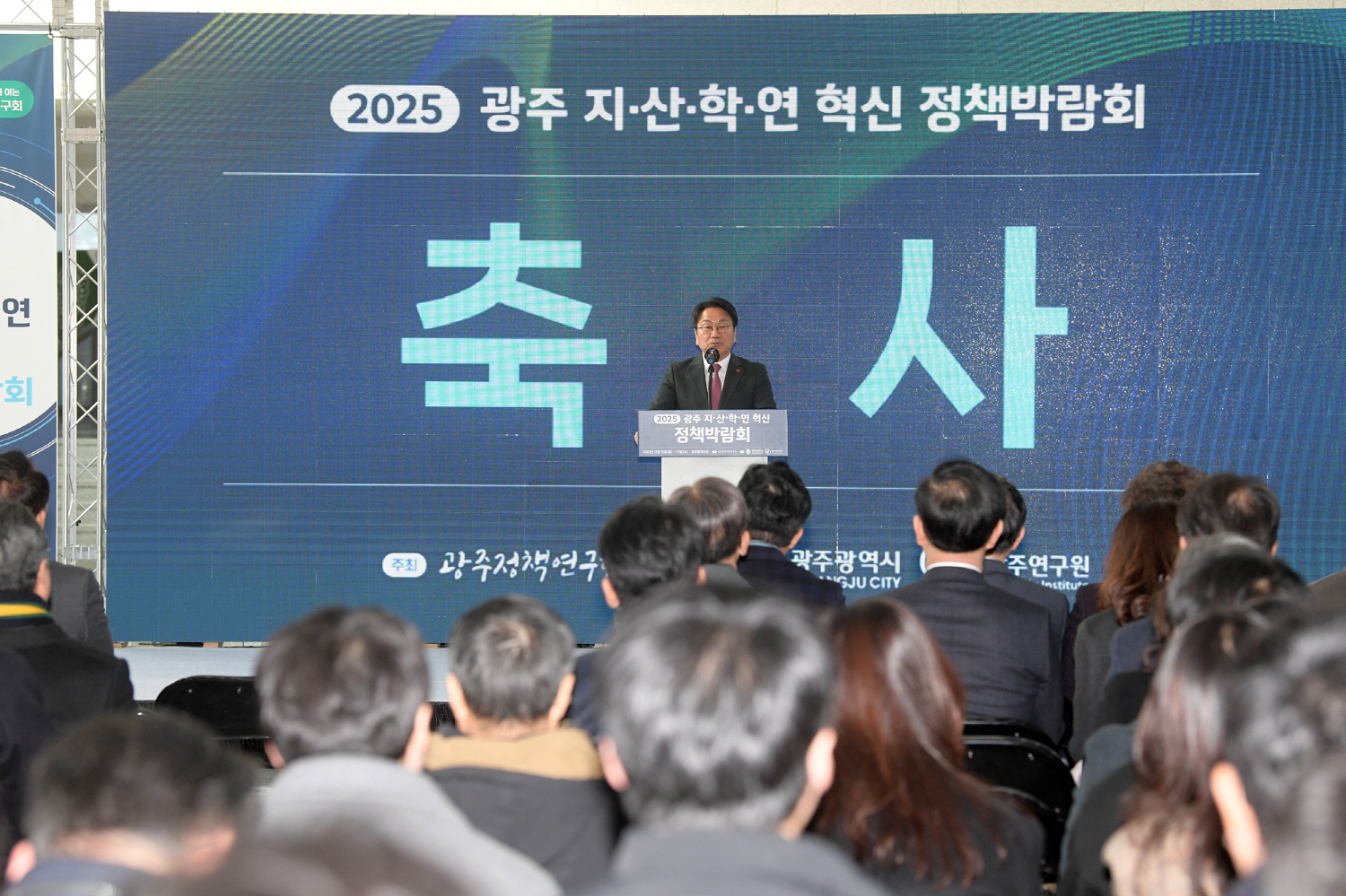 광주지역 18개 공공기관, 우수정책 성과 공유