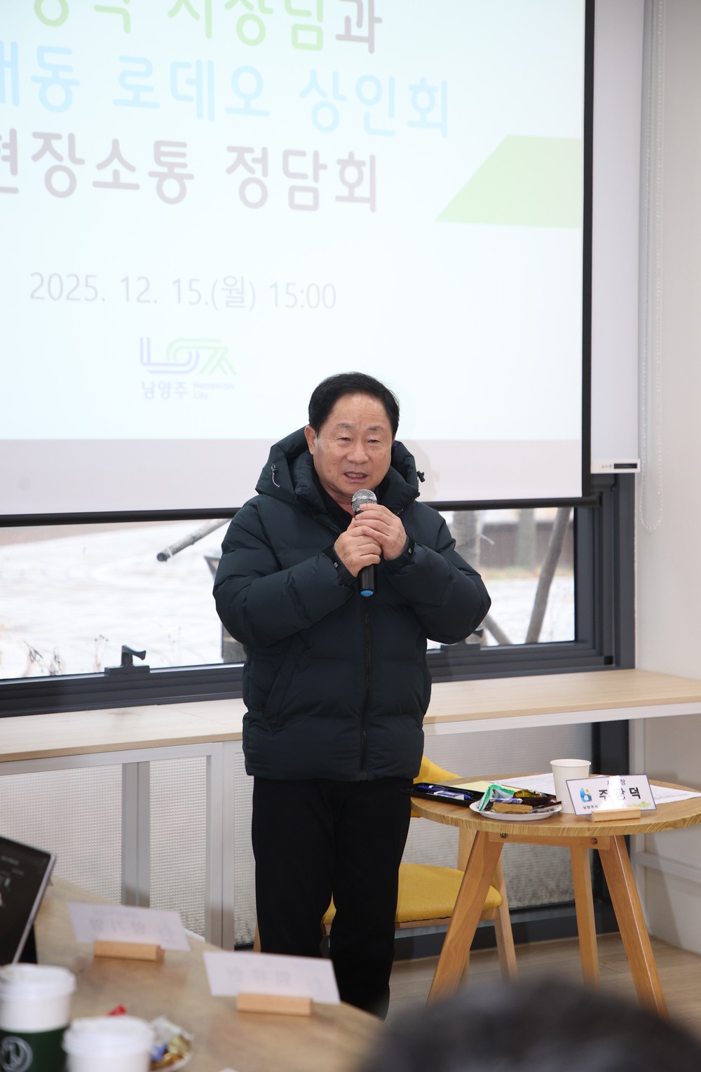 남양주시, ‘별내동 로데오거리 상인회’와 지역문제 소통 정담회 개최