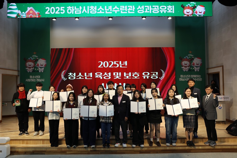 청소년과 함께 만든 성장, 함께 나누는 성과