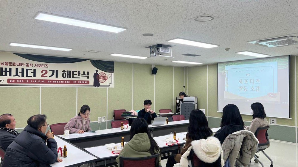 남동문화재단, 홍보서포터즈‘N버서더 2기’ 활동 성공적 마무리