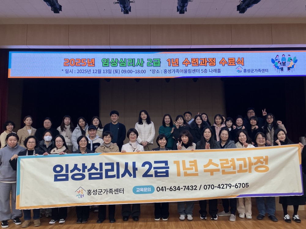 홍성군, 지역 아동 심리지원 기반 강화