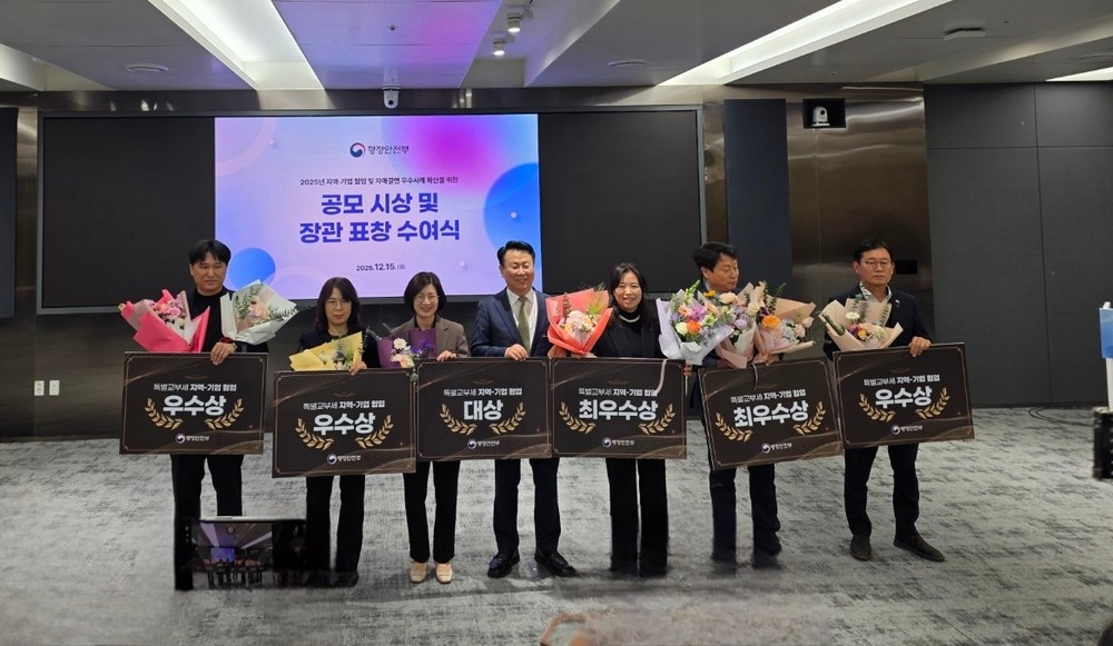 세종시, 지역-기업 협업 우수사례 최우수상