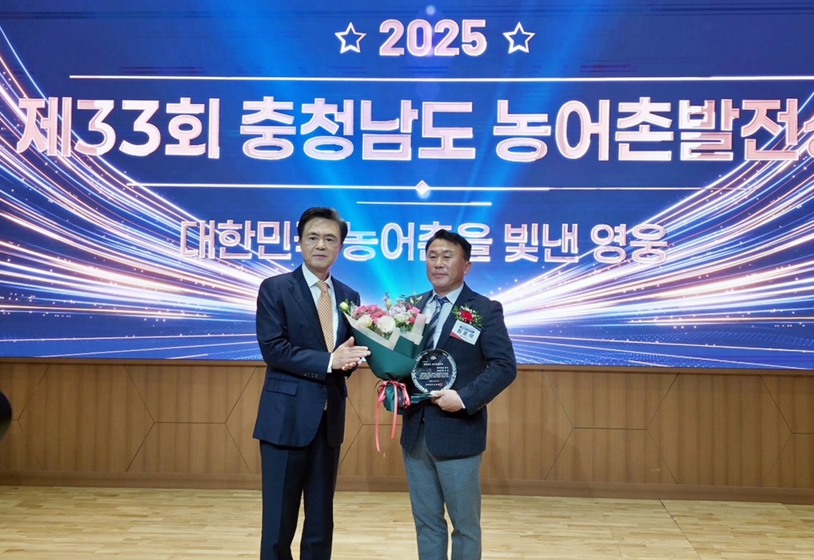 태안군, ‘제33회 충청남도 농어촌발전상’ 2관왕 쾌거!