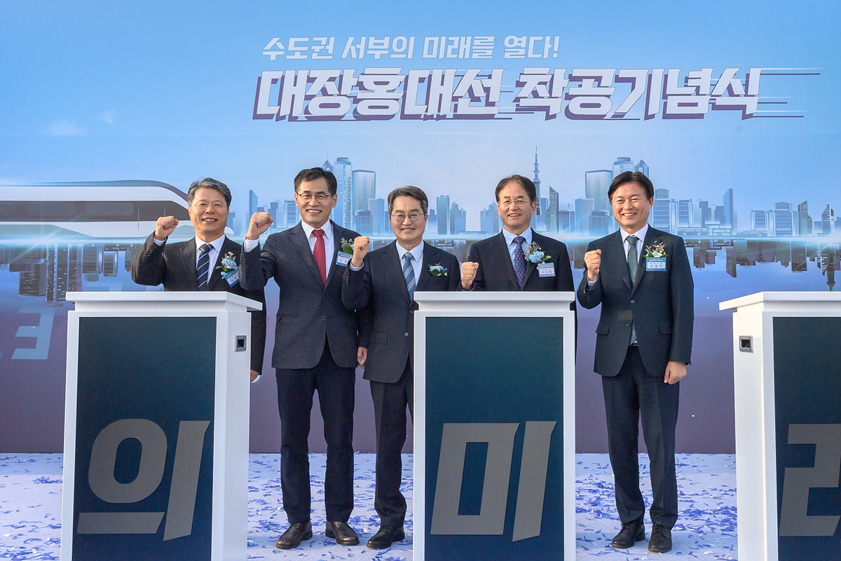 양천구, 신월동 대장홍대선 15일 착공… 서남권 교통망 획기적 개선 기대