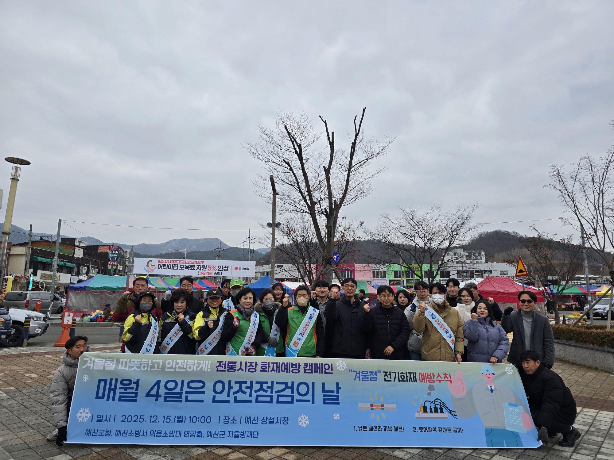 예산군, ‘안전문화 민관합동 캠페인’ 실시