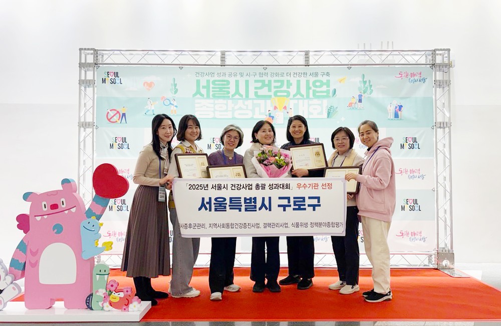 구로구, ‘서울시 건강사업 종합 성과대회’ 4개 사업 우수기관 선정