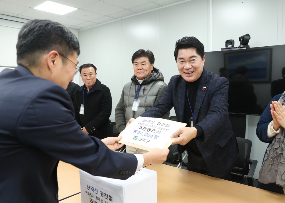 관악구, ‘난곡선 경전철 예타 통과’ 위해 기재부 방문