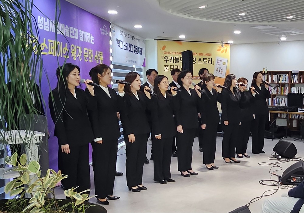 성남시 1인 가구 힐링 스페이스에서 20일 송년 음악회