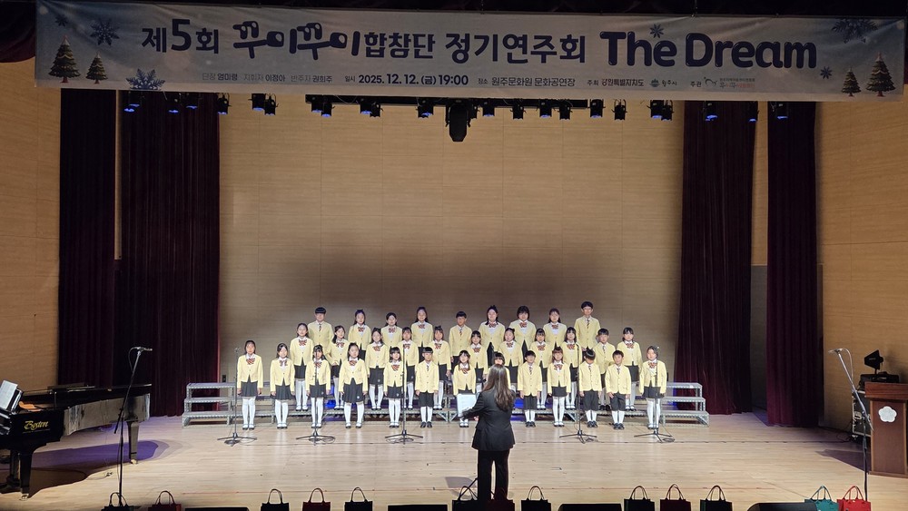 제5회 꾸미꾸미합창단 정기연주회 성황리 개최