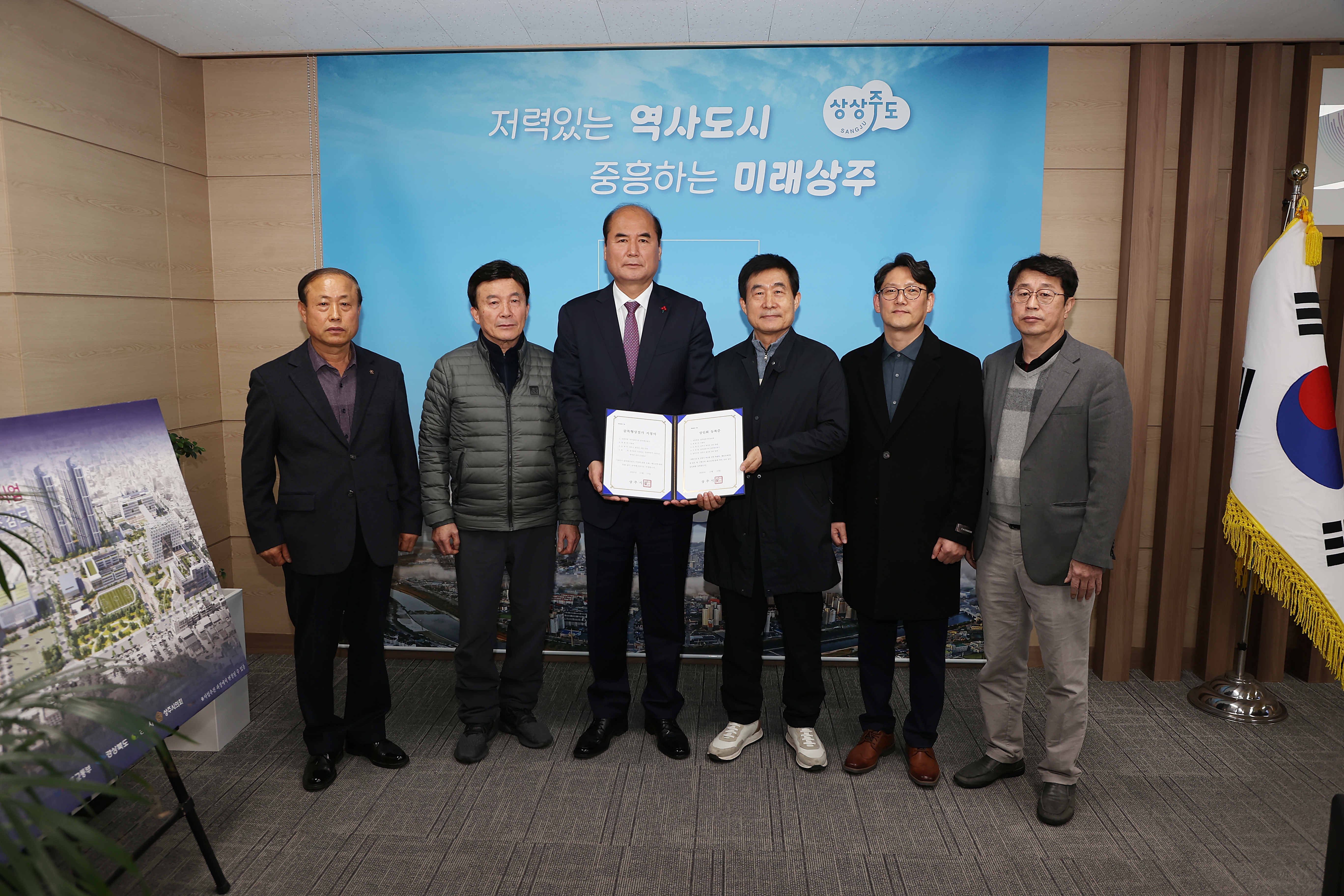 상주시, 1호 ‘상주남문거리 골목형상점가’ 지정