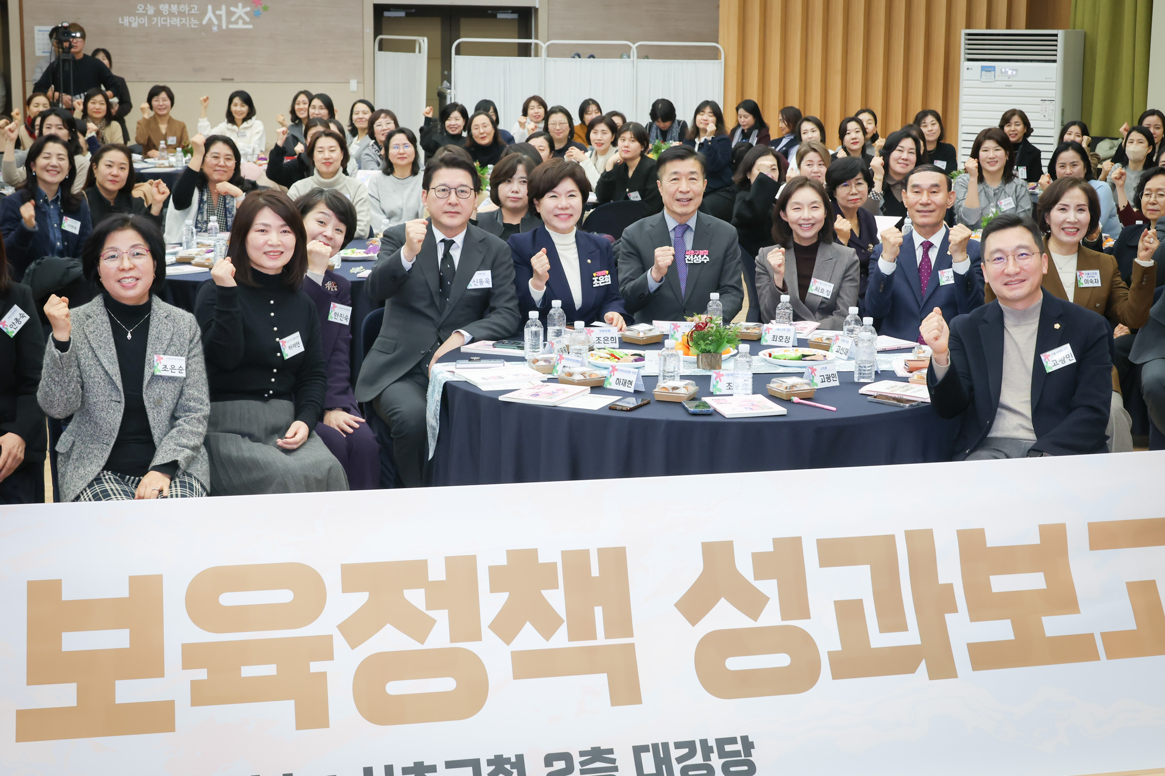 서초구 보육정책 성과보고회 개최…보육발전 위한 소통의 장 마련