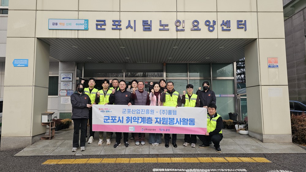 군포산업진흥원-(주)훌템, 3년째 ‘사랑의 매트리스 케어’ 봉사