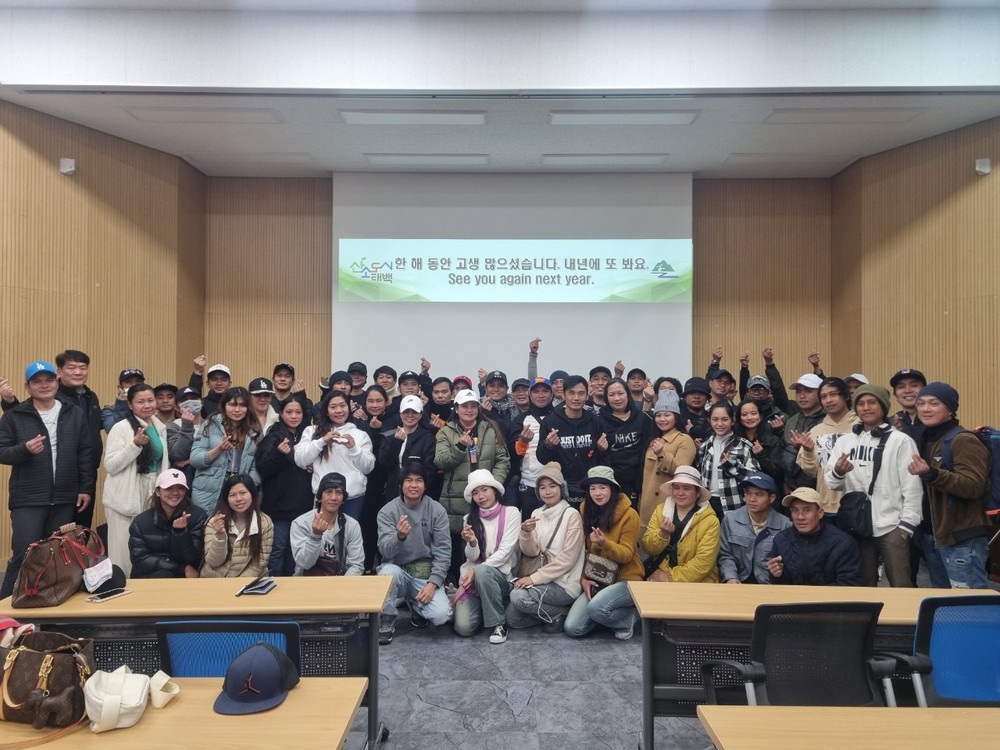 태백시, 2025년 외국인 계절근로자 출국 완료